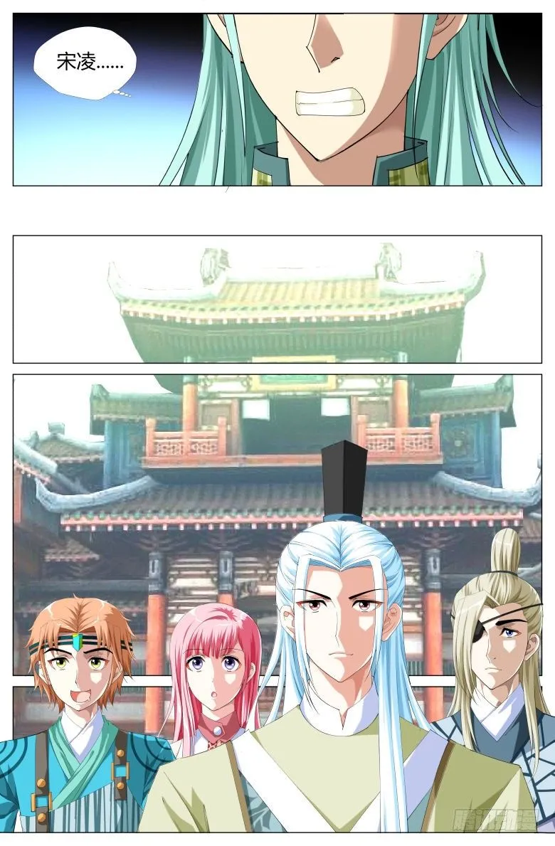 049：街头偶遇 第10页