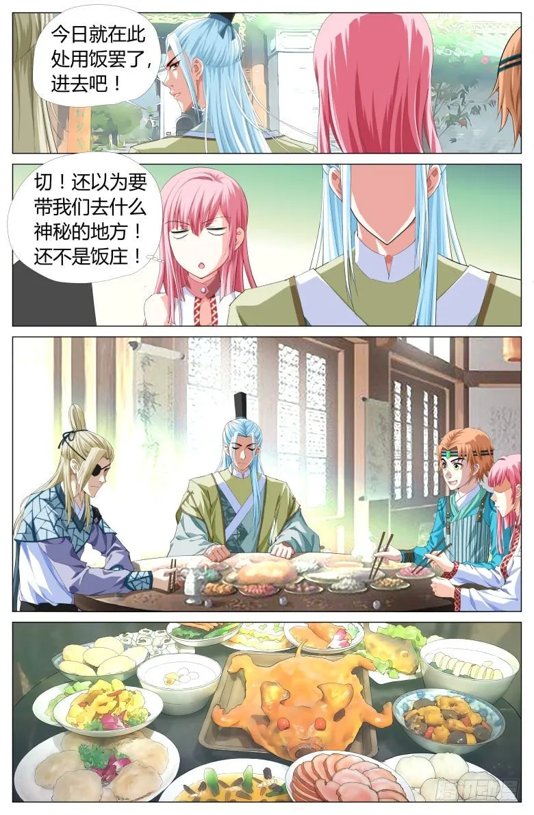049：街头偶遇 第11页