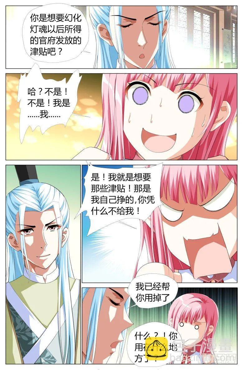 049：街头偶遇 第13页