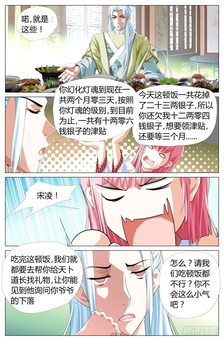 049：街头偶遇 第14页