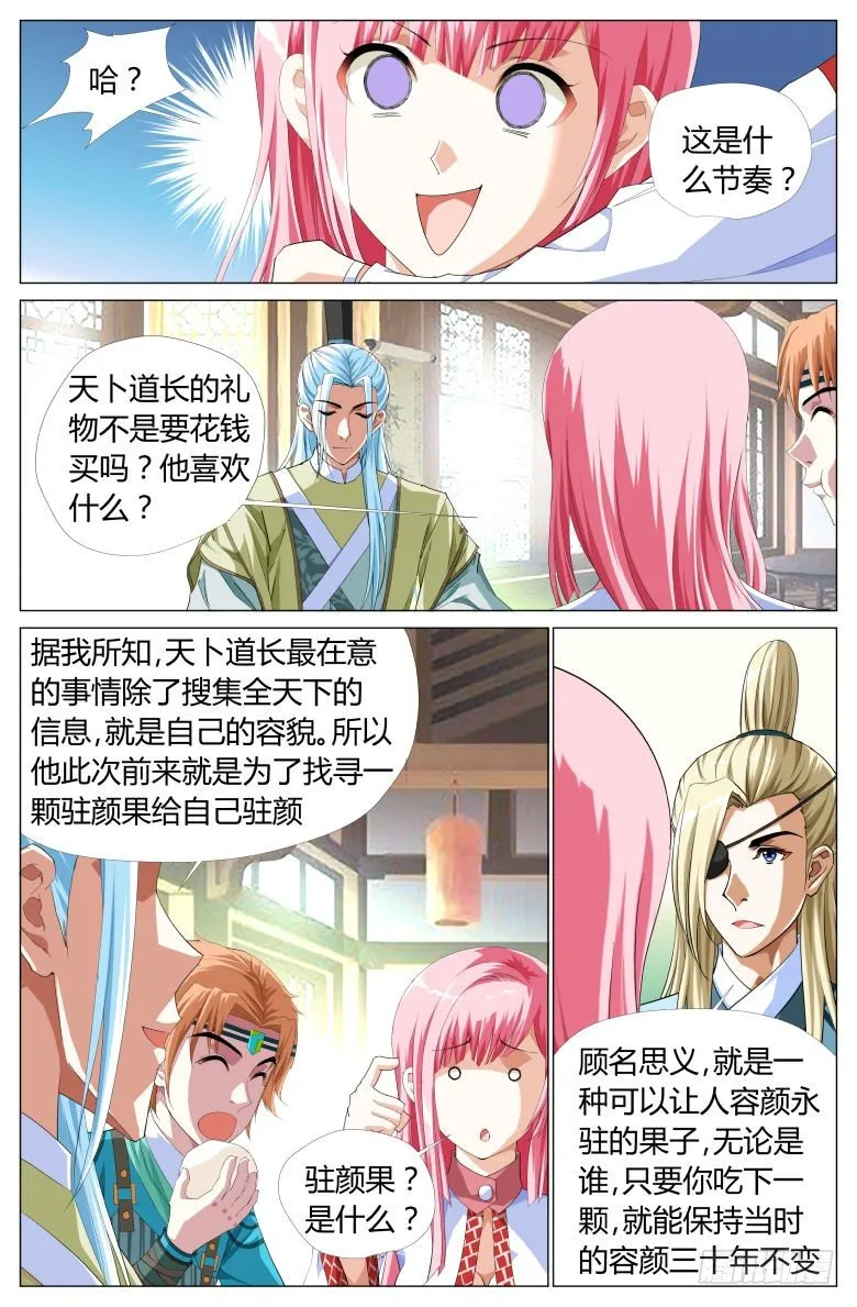 049：街头偶遇 第15页