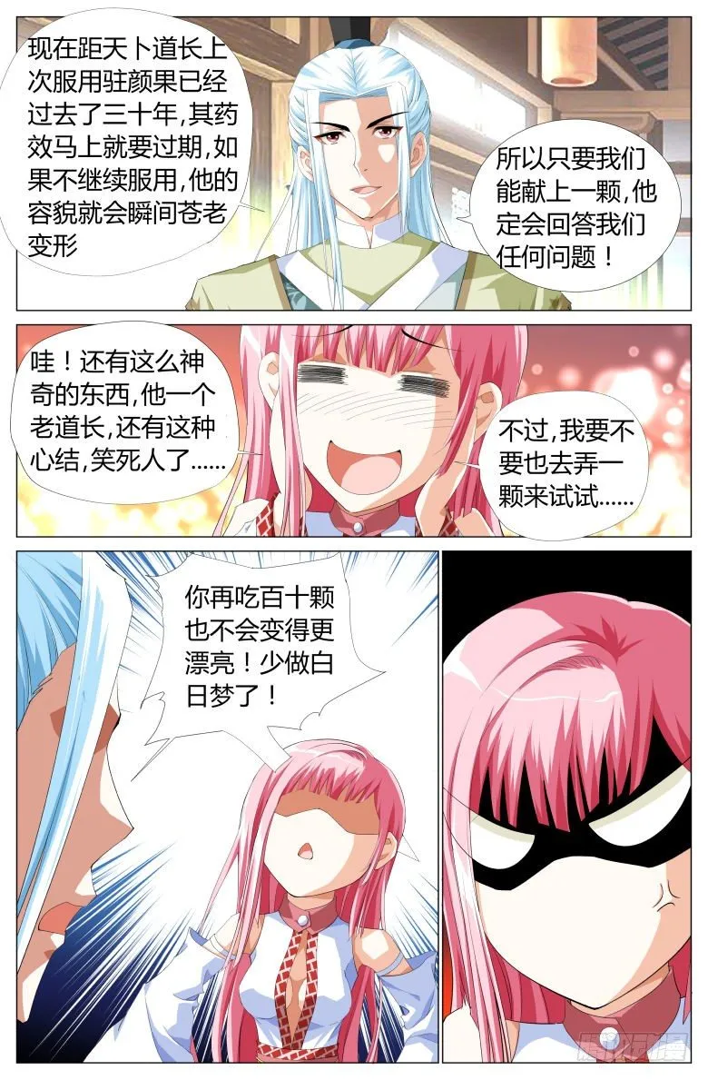 049：街头偶遇 第16页