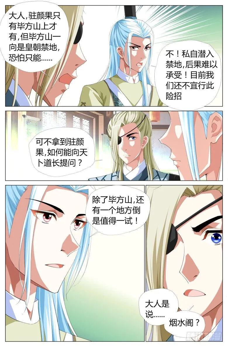 049：街头偶遇 第17页