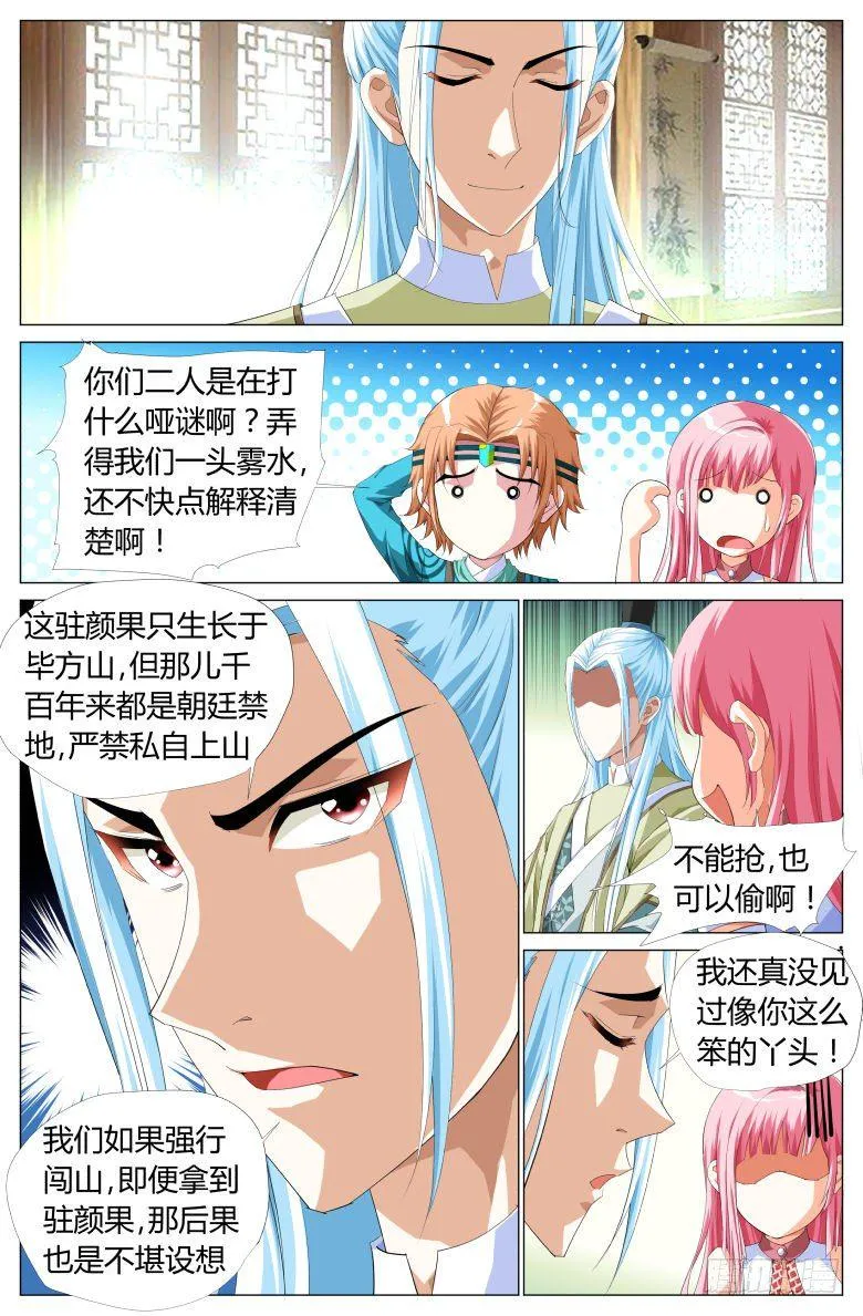 50：万利赌坊 第2页