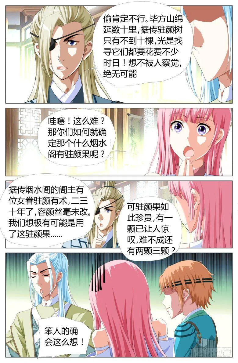 50：万利赌坊 第3页