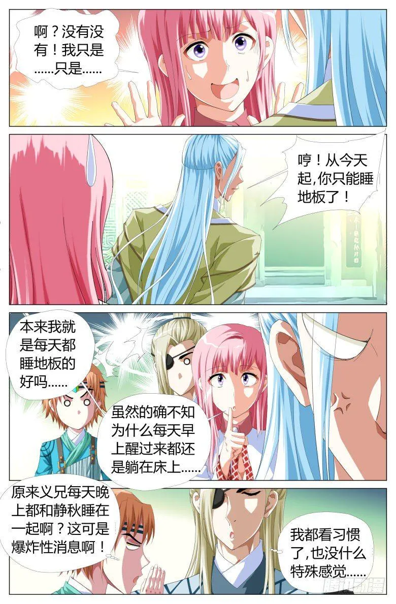 50：万利赌坊 第9页