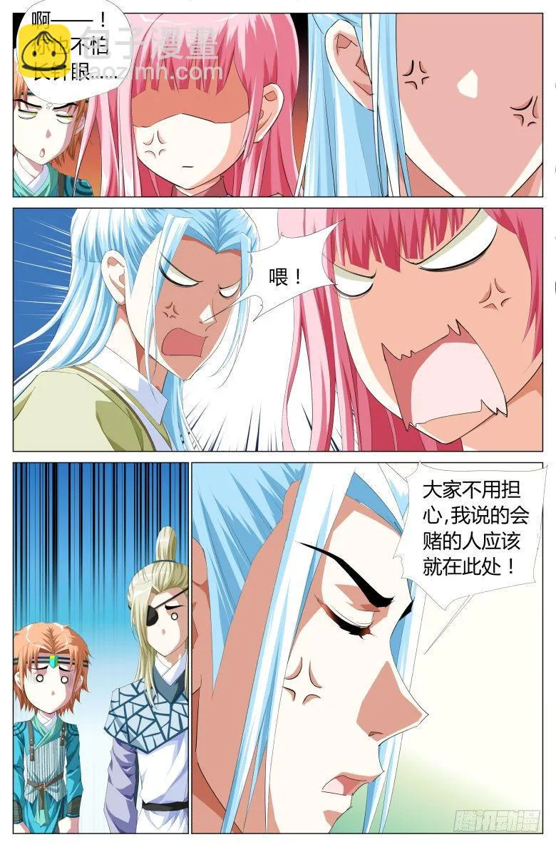 50：万利赌坊 第10页