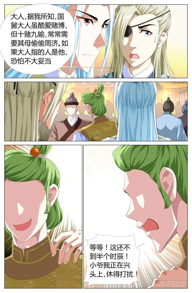 051：账簿 第2页