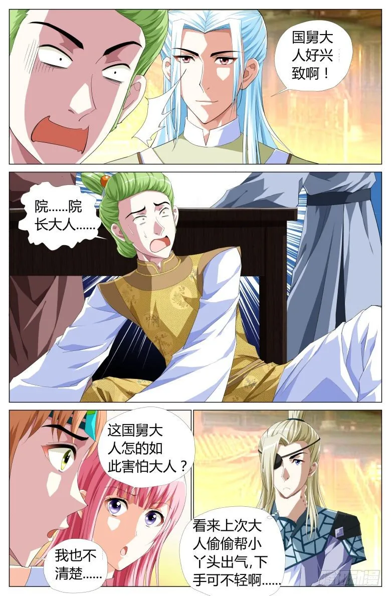 051：账簿 第3页