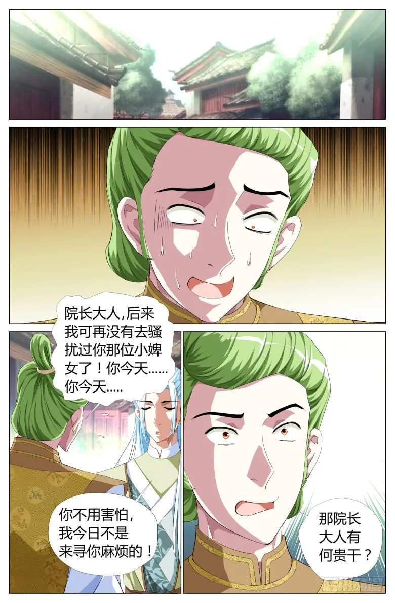 051：账簿 第4页