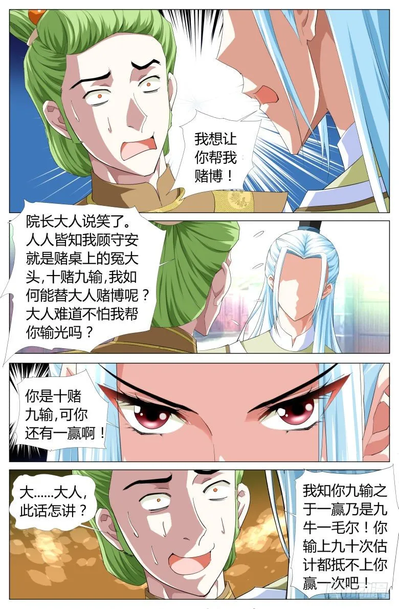 051：账簿 第5页