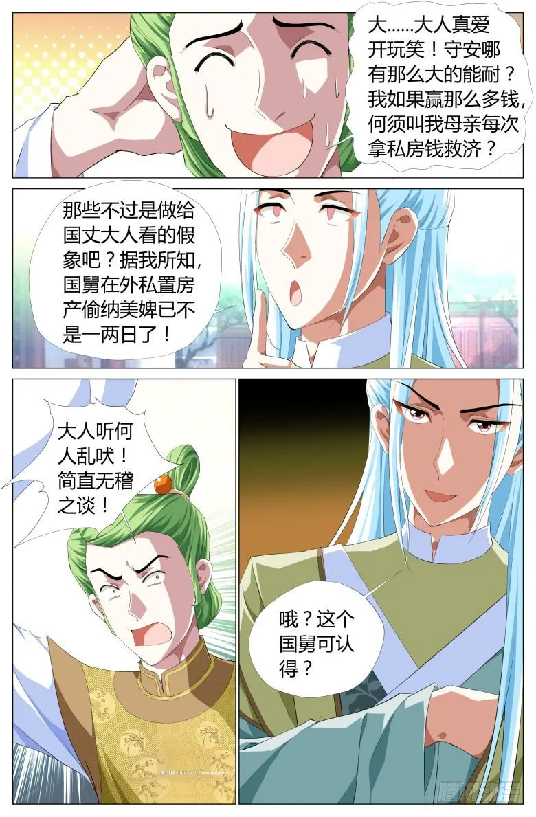 051：账簿 第6页
