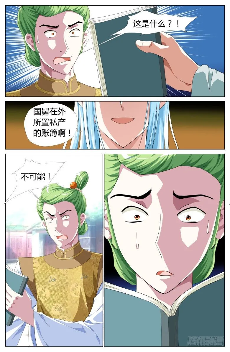 051：账簿 第7页