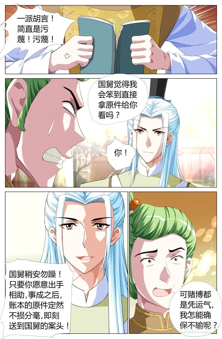 051：账簿 第8页