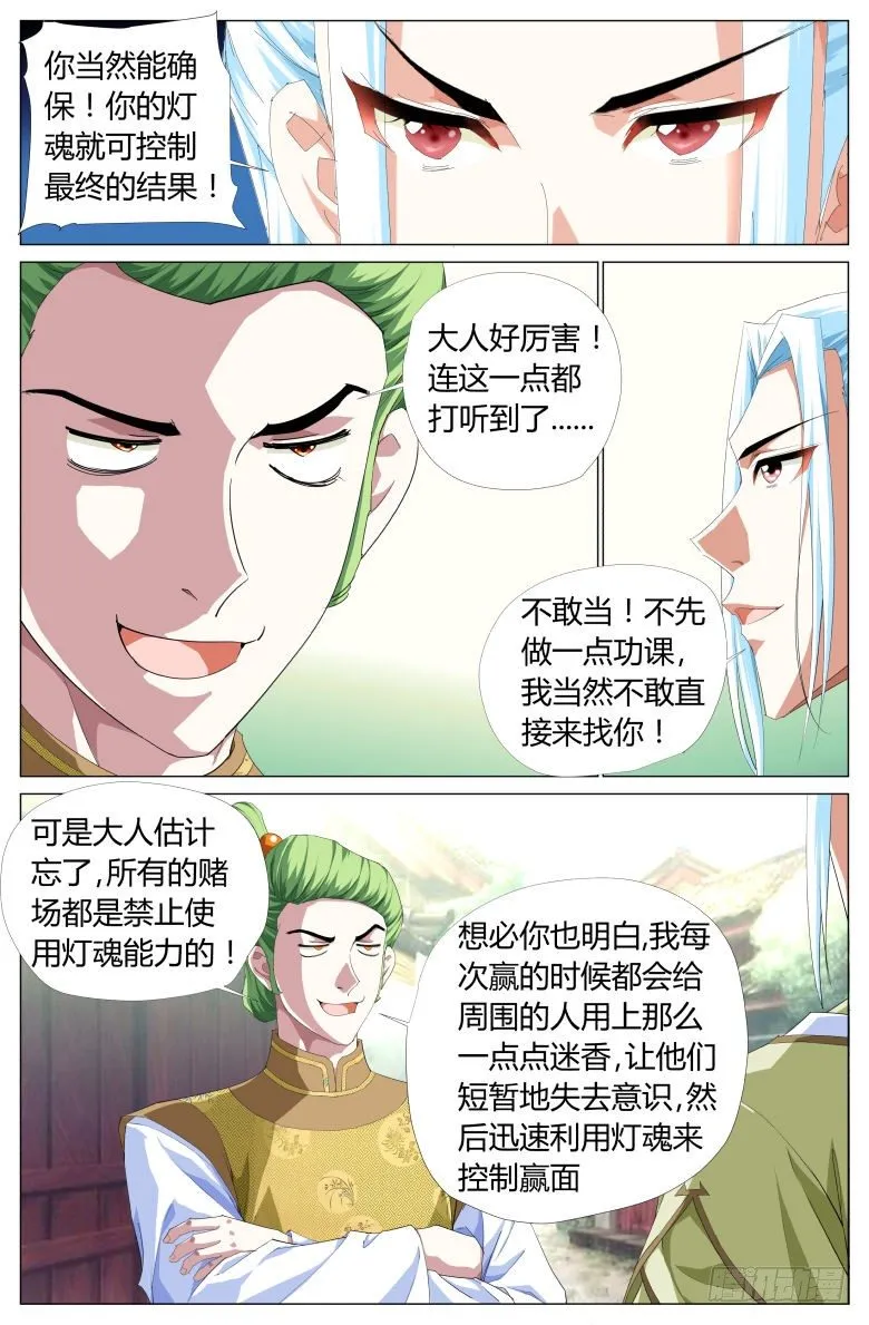 051：账簿 第9页
