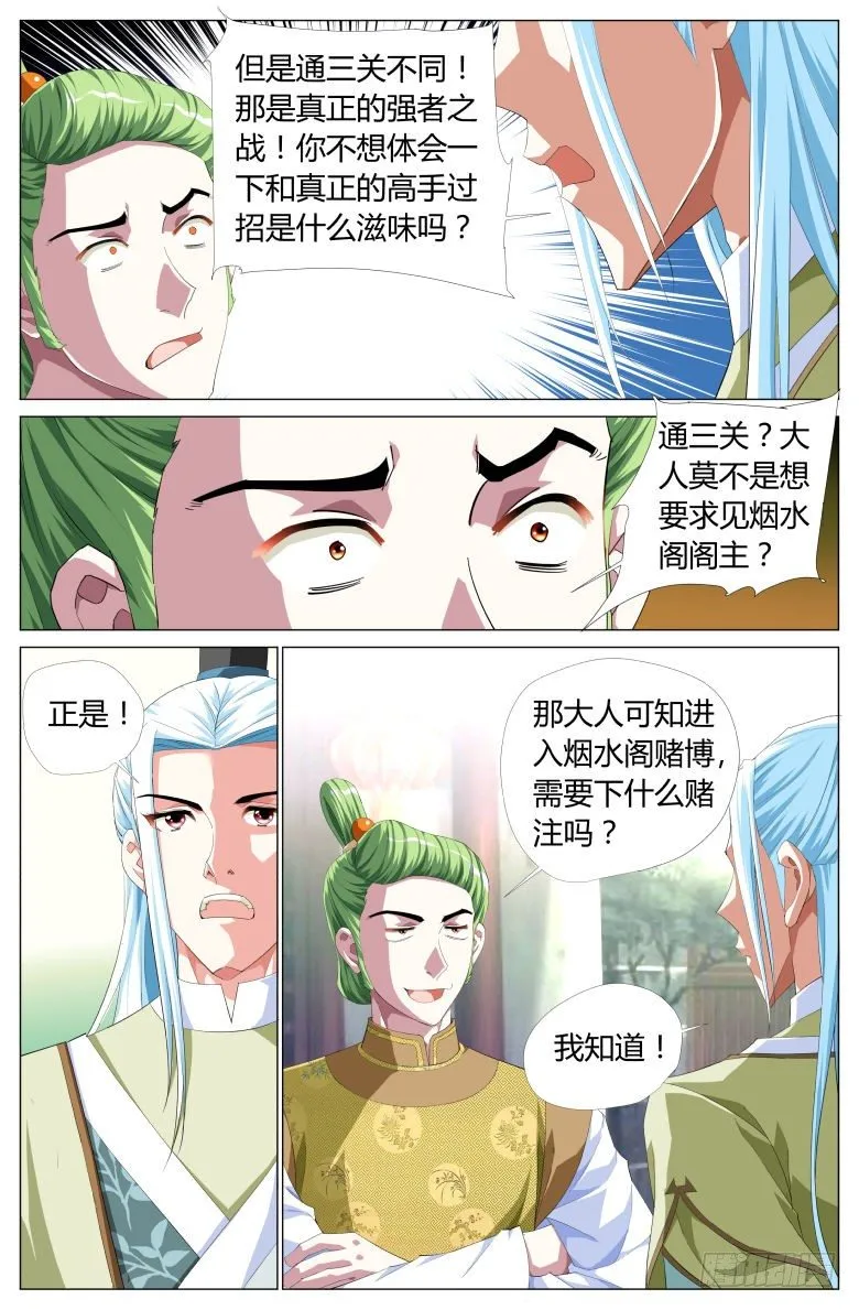 051：账簿 第10页