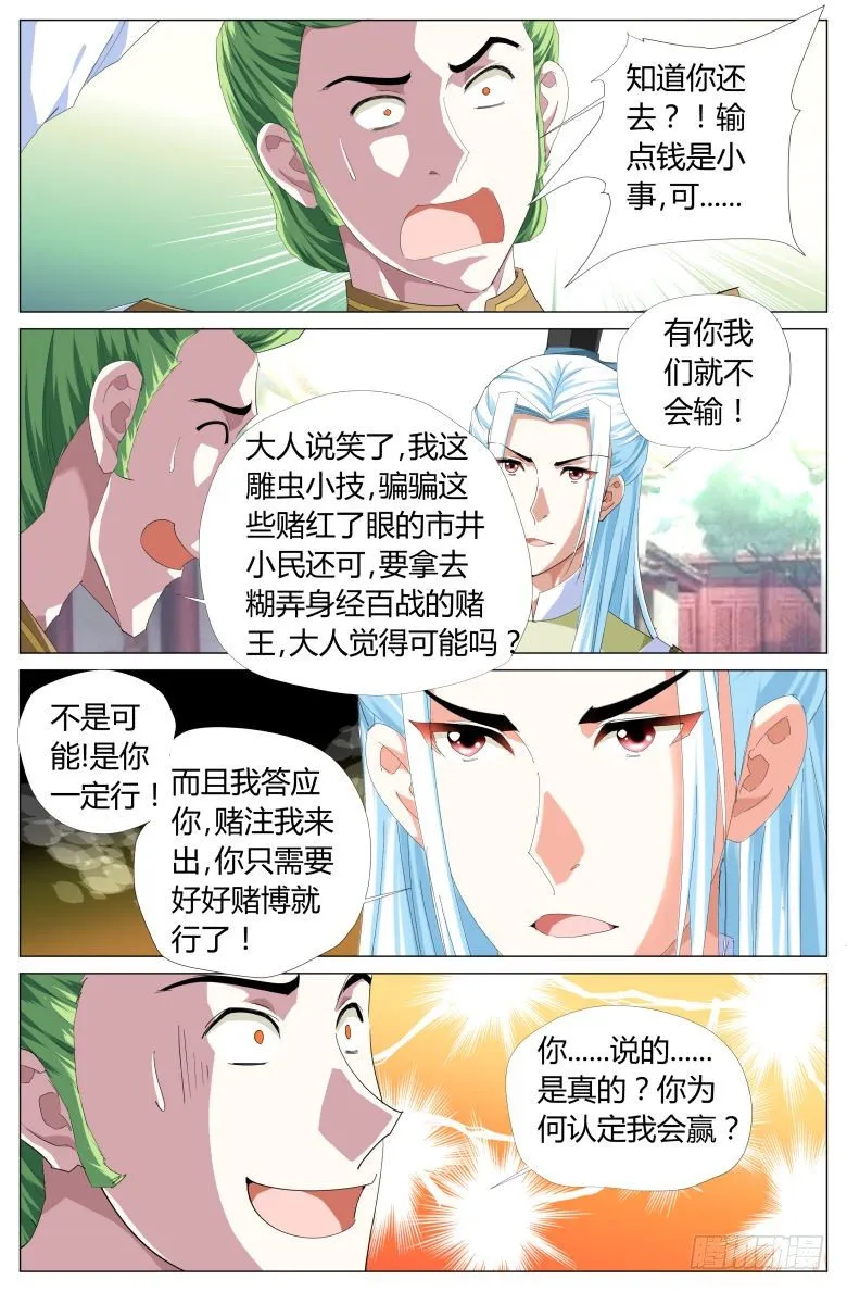 051：账簿 第11页