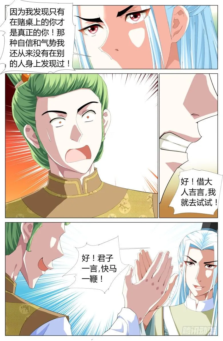 051：账簿 第12页
