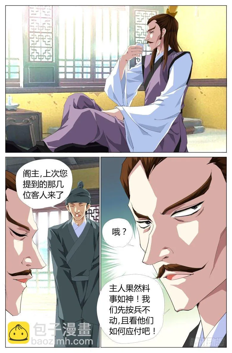052：测魂池 第4页