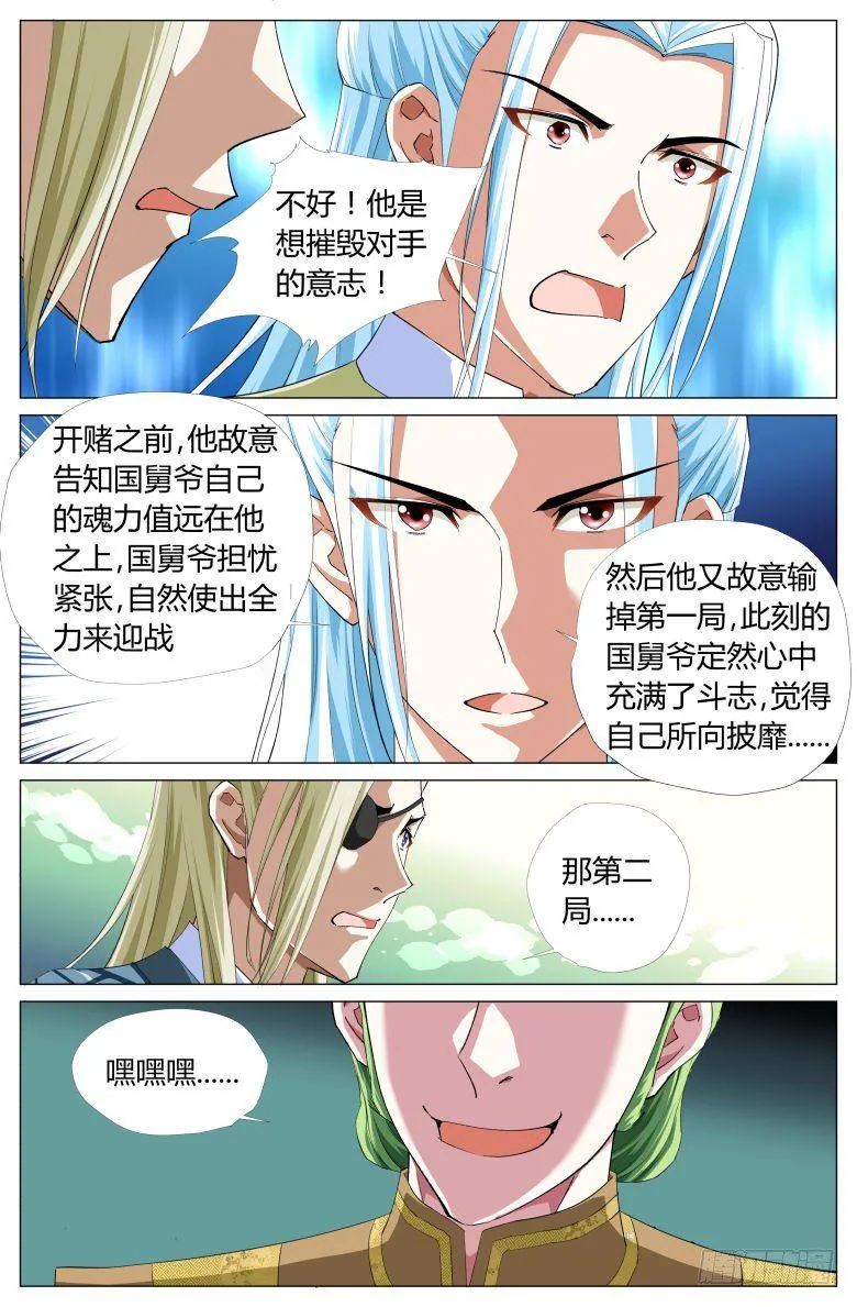 054：第一关 第4页