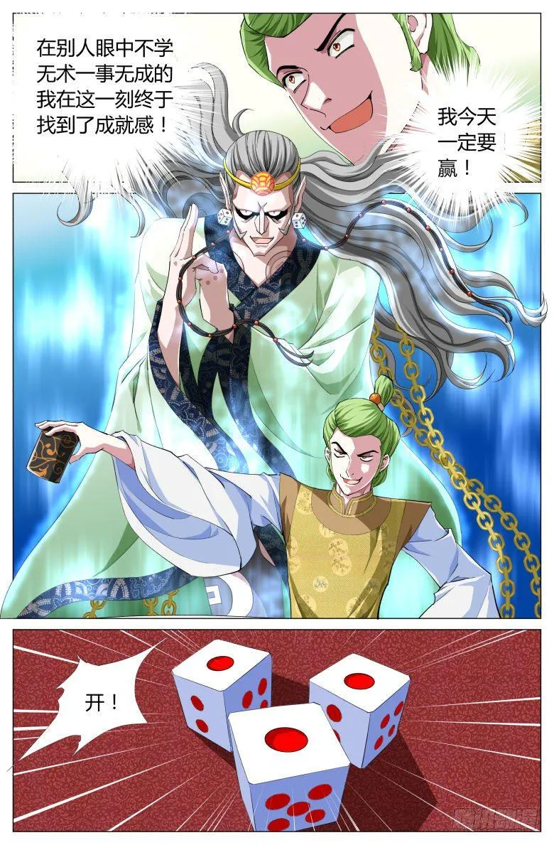 054：第一关 第5页