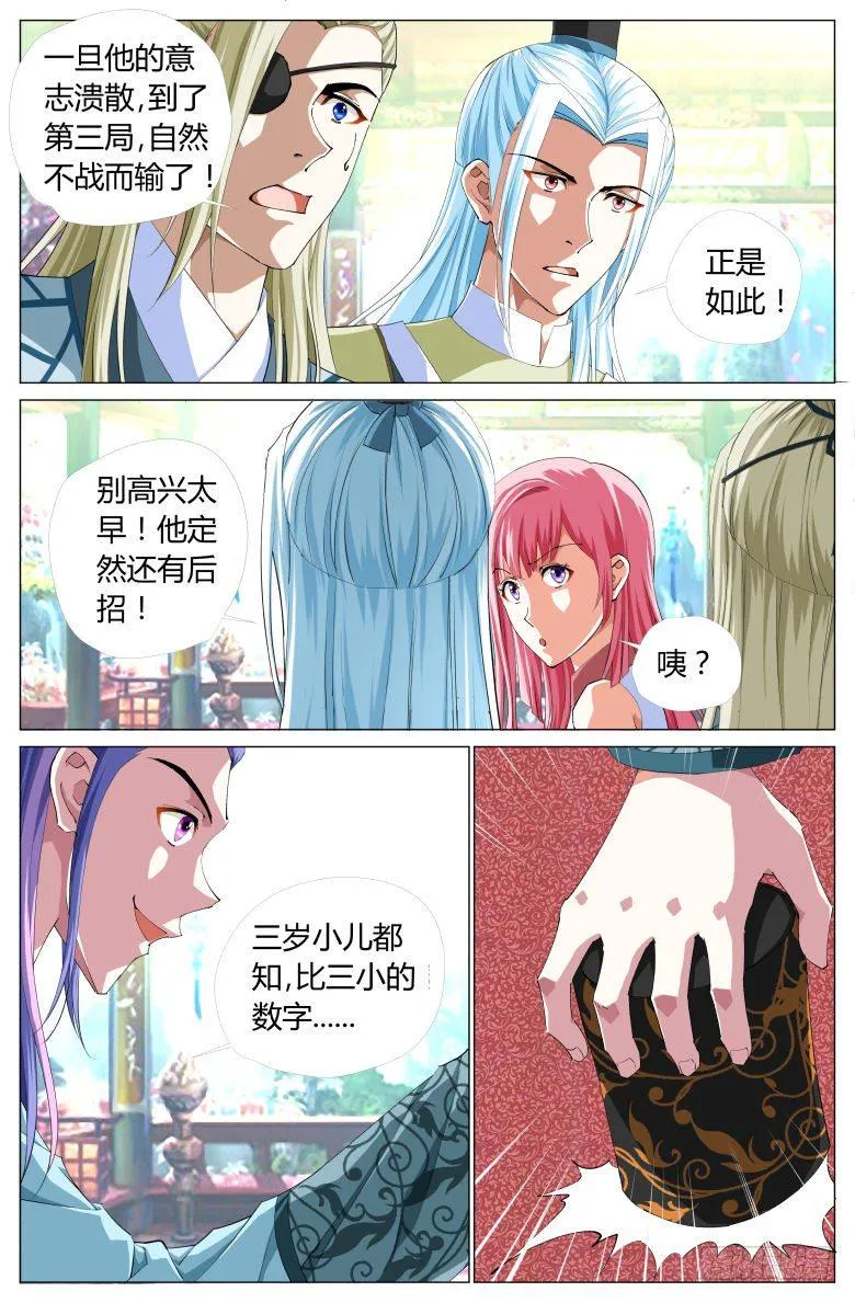 054：第一关 第7页