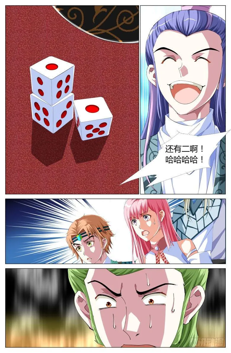 054：第一关 第8页