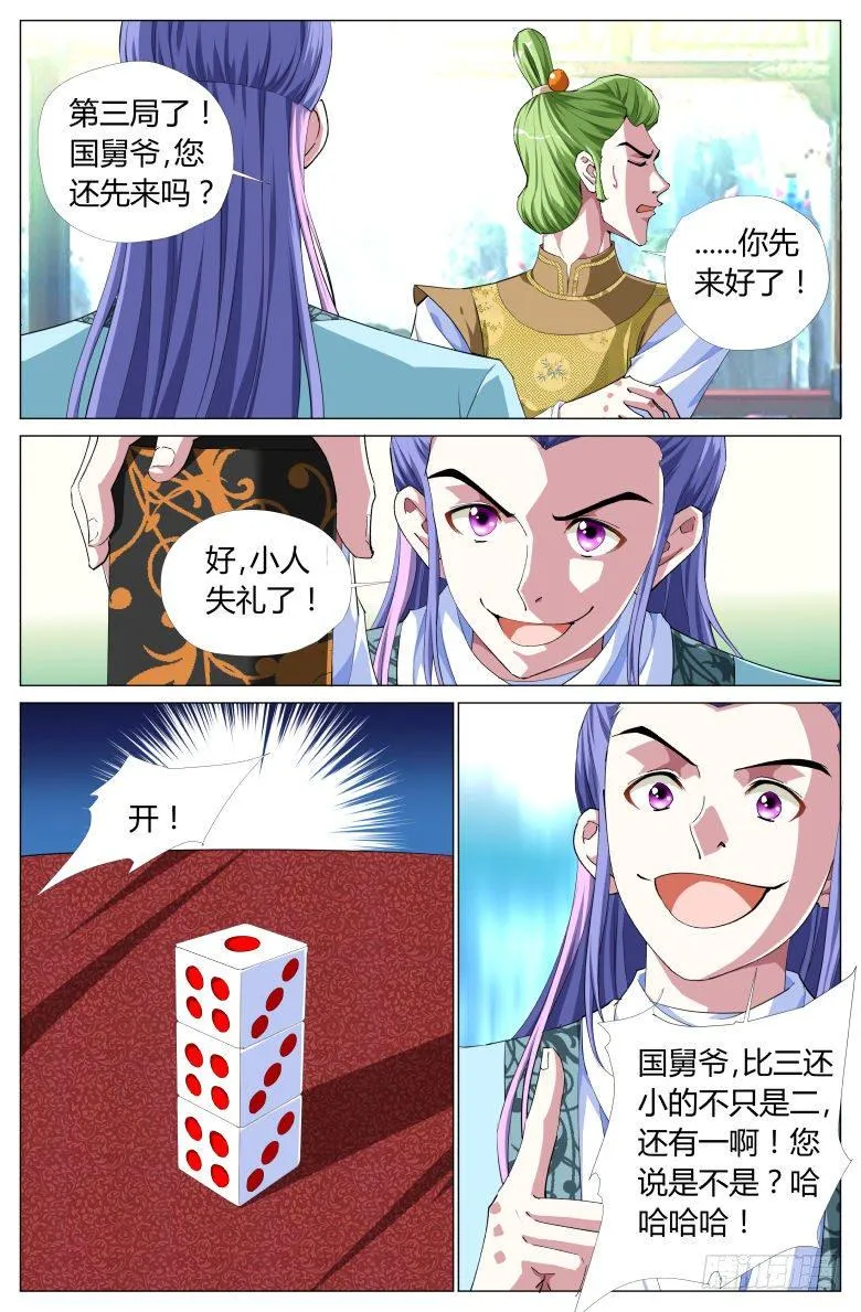 054：第一关 第10页
