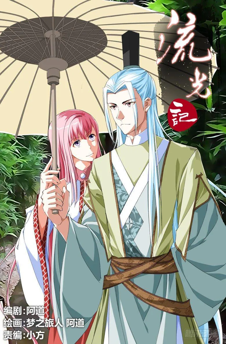 055:大师兄的铁钉 第1页