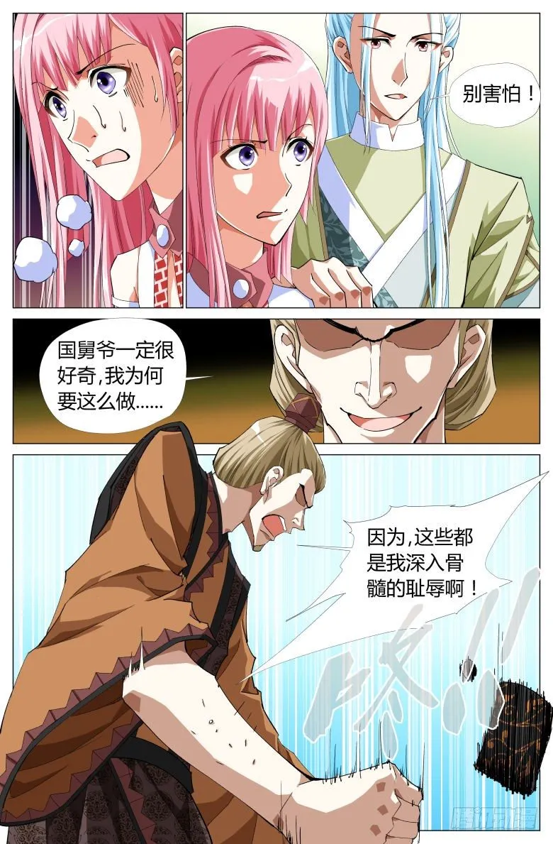056：第二关 第2页