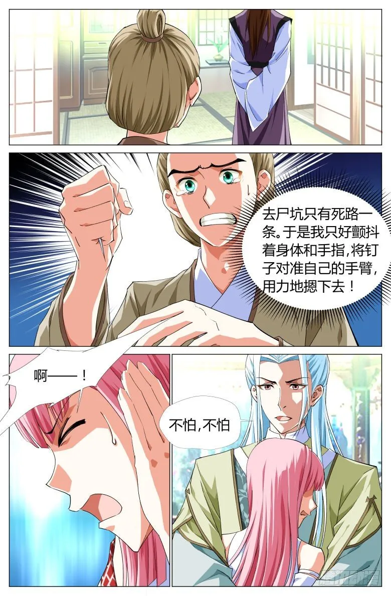 056：第二关 第4页