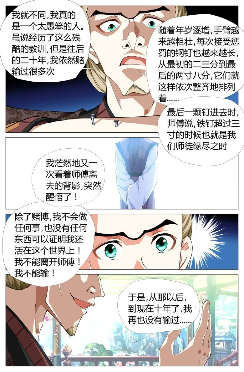 056：第二关 第6页