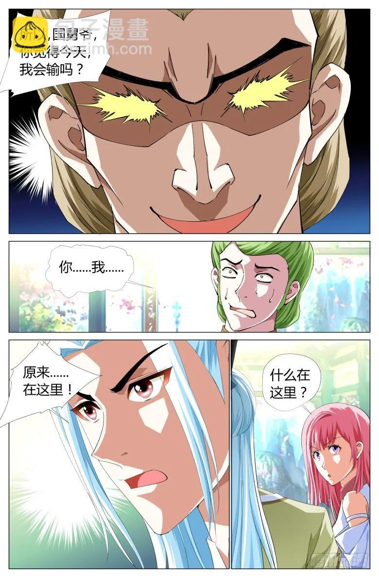 056：第二关 第7页
