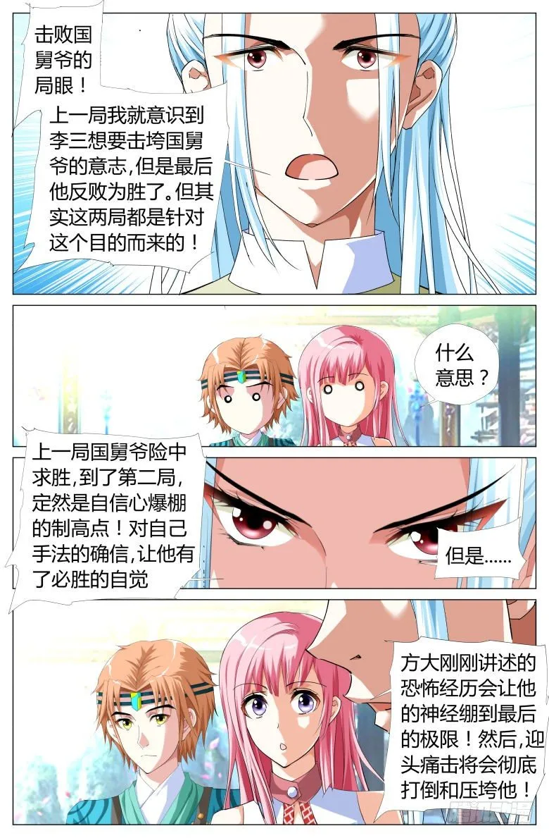 056：第二关 第8页