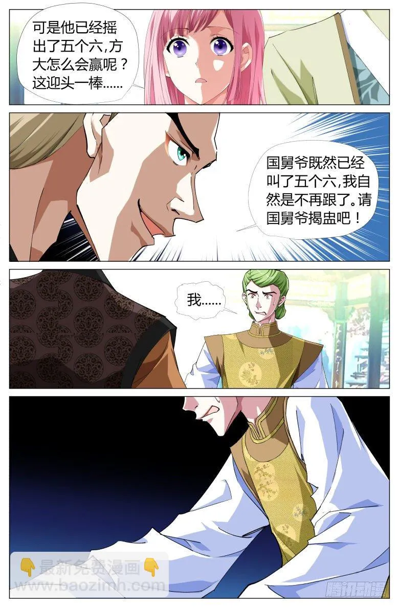 056：第二关 第9页