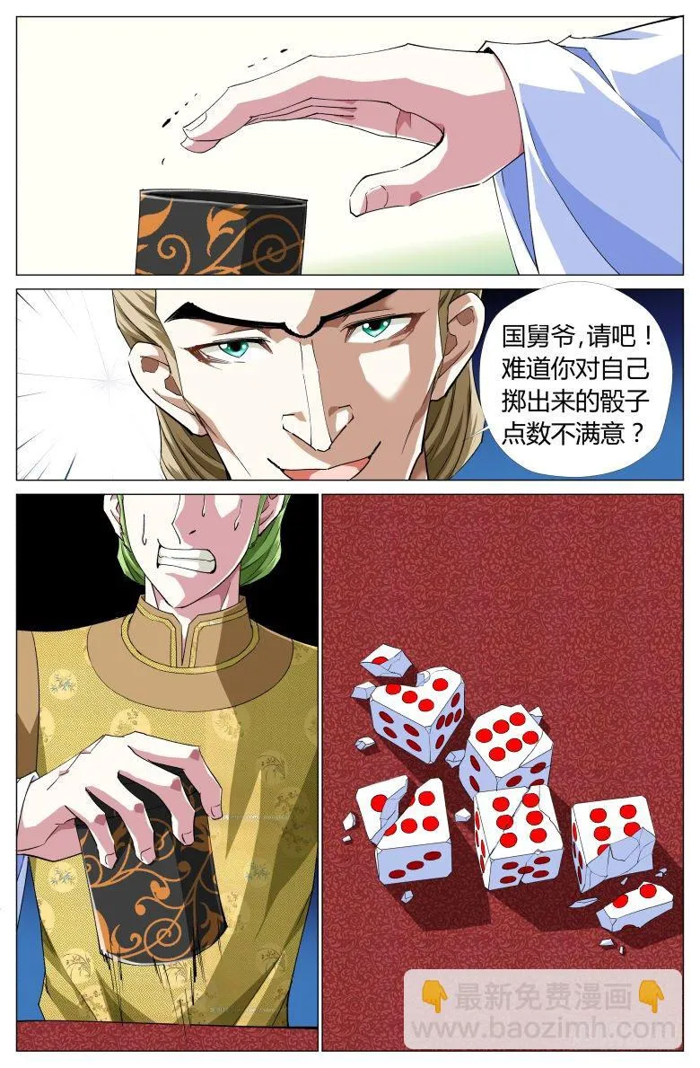 056：第二关 第10页