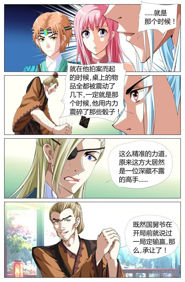056：第二关 第13页