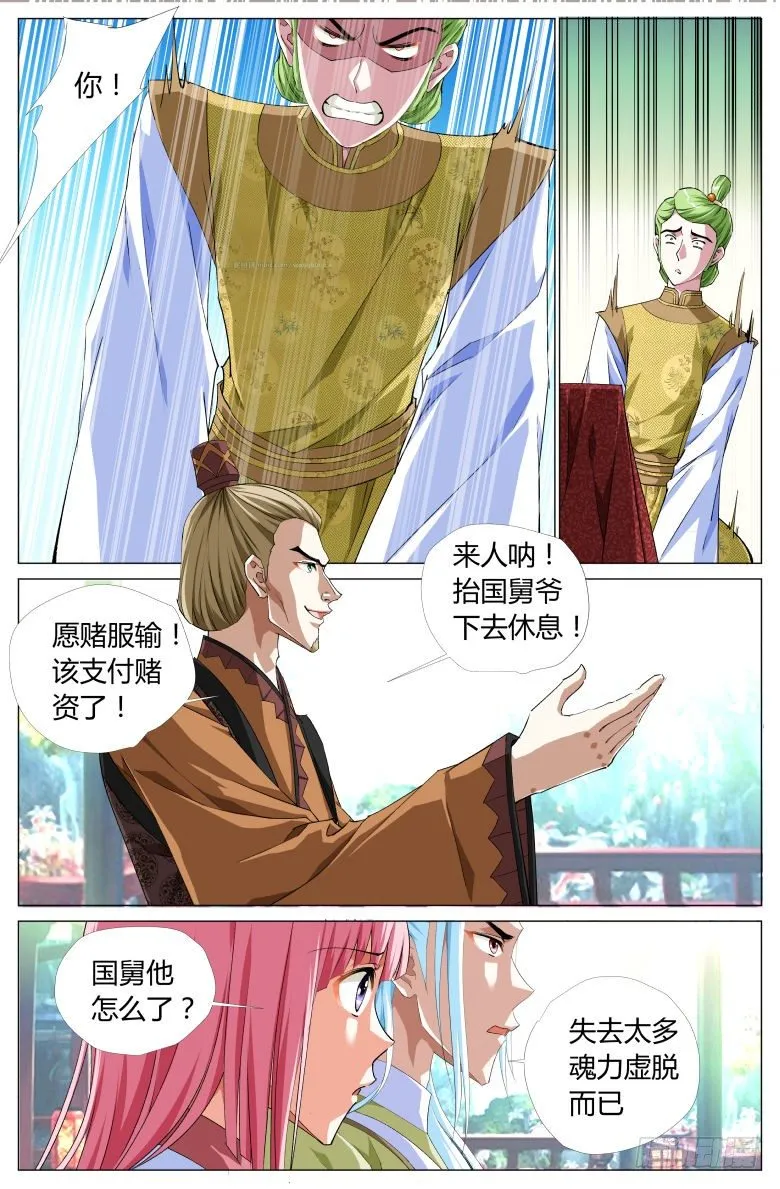 056：第二关 第14页