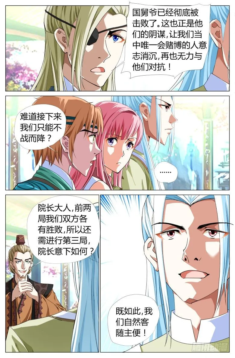 056：第二关 第15页