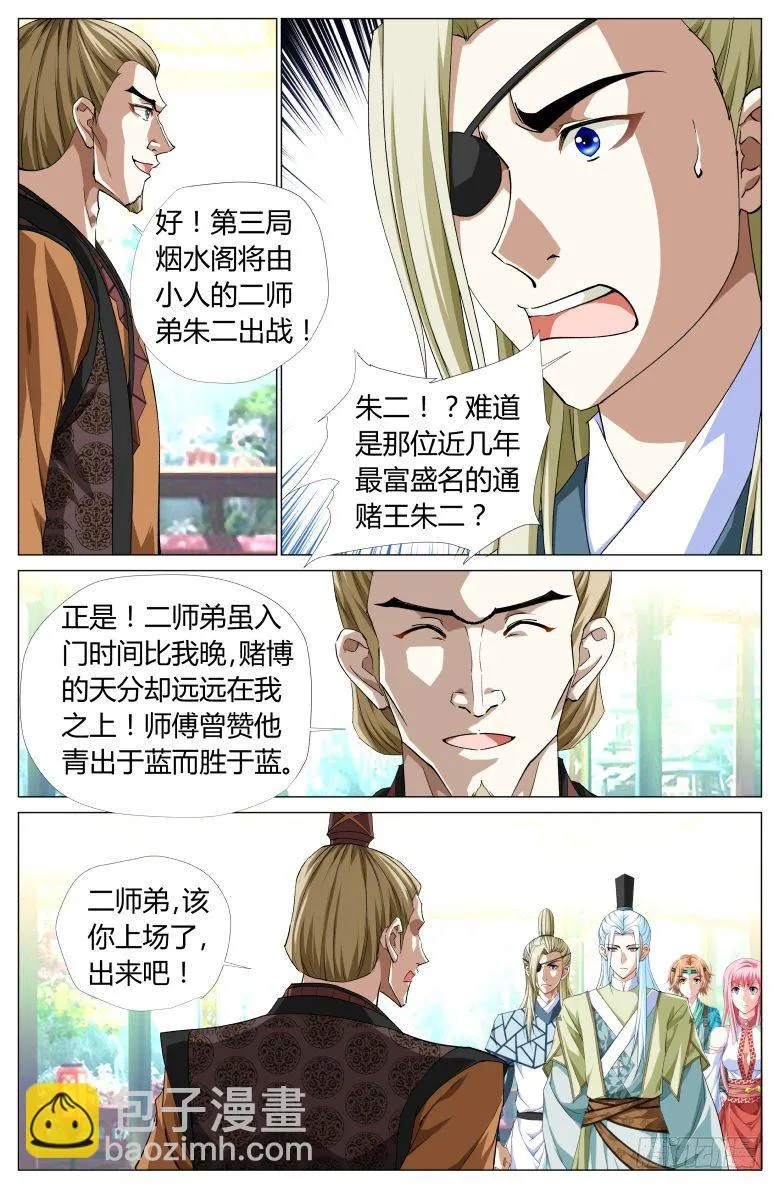 056：第二关 第16页
