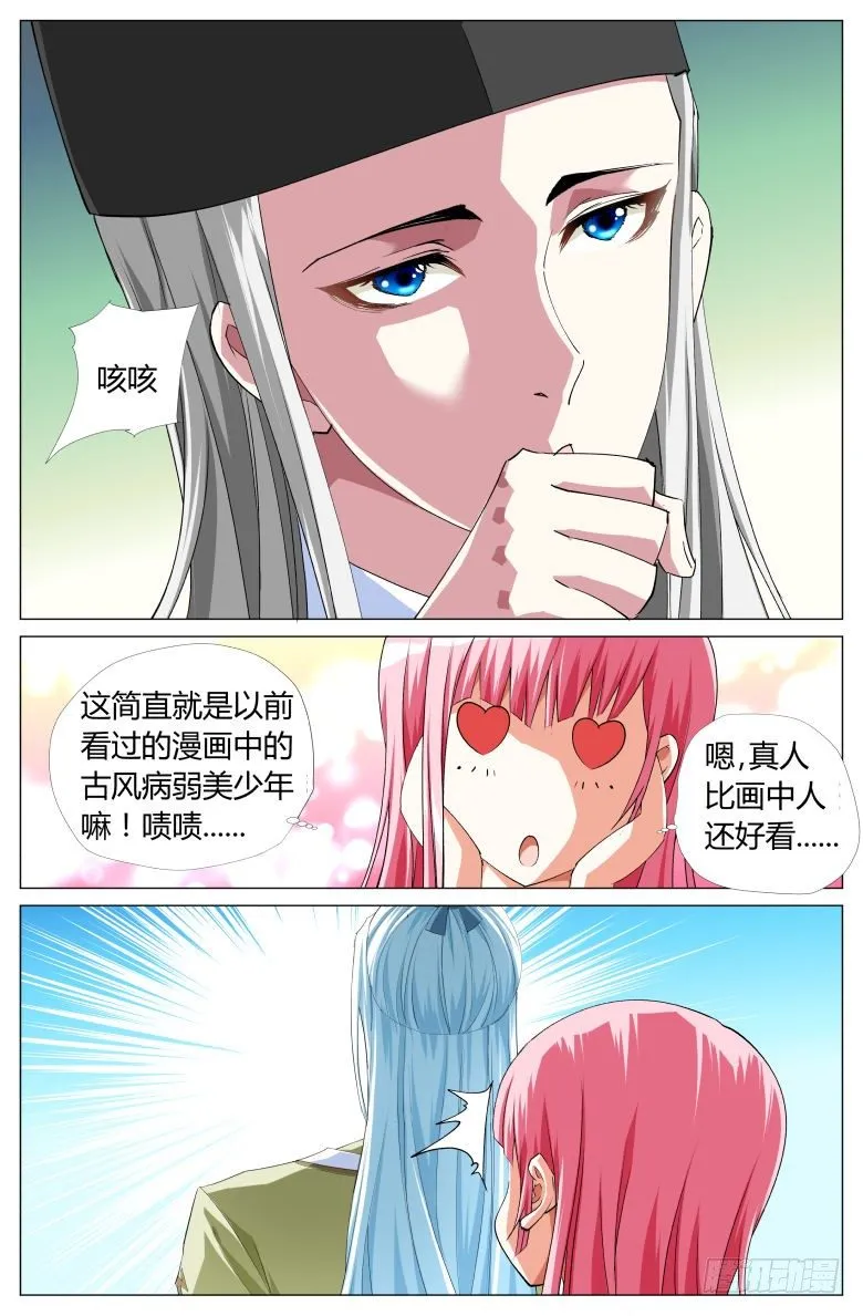 056：第二关 第18页