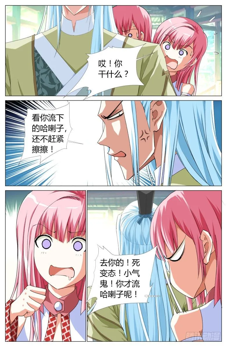 057：第三关 第2页