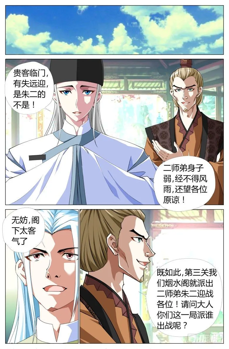 057：第三关 第3页