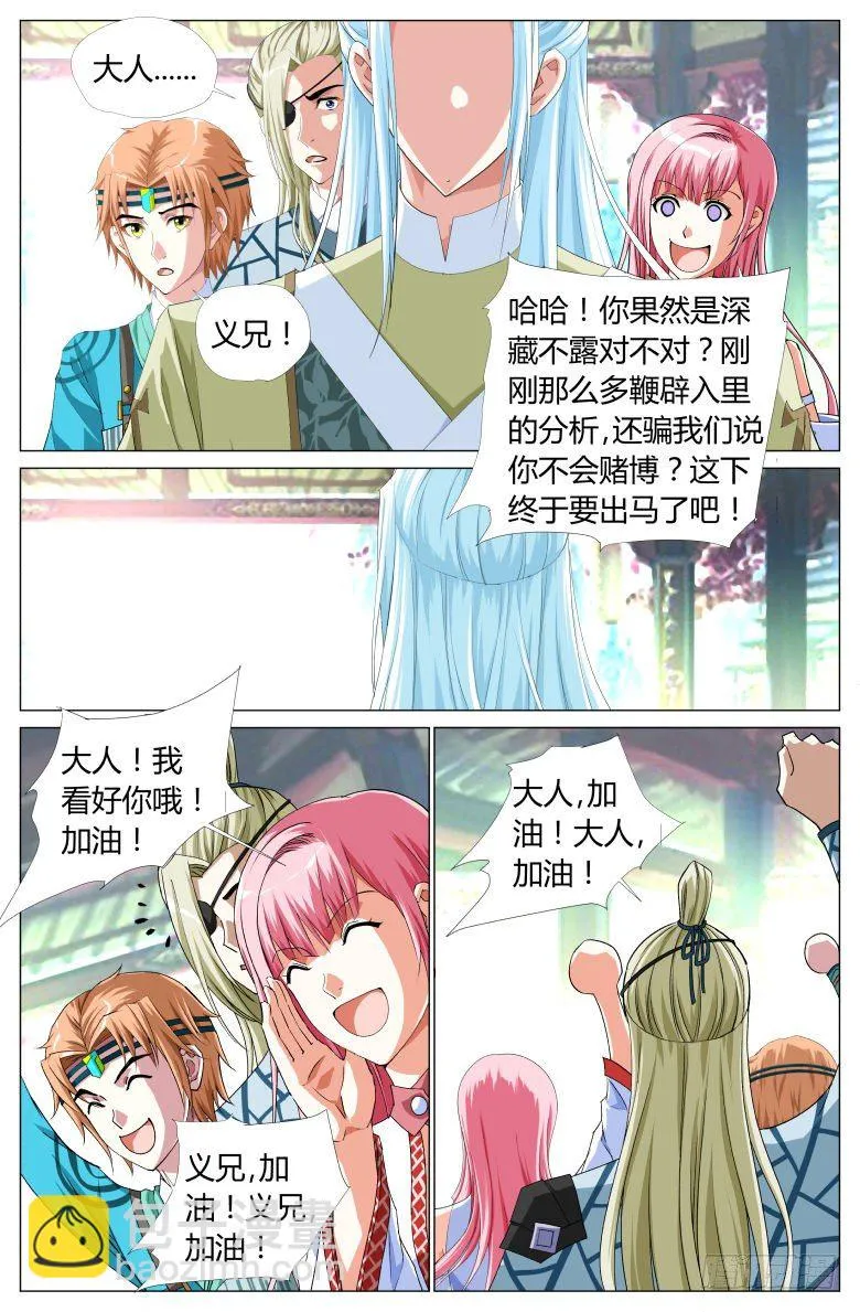 057：第三关 第5页