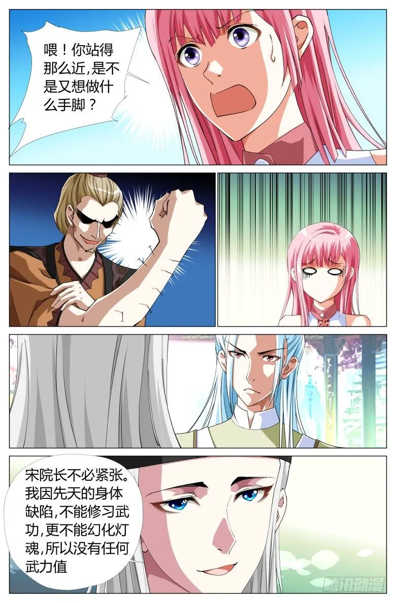 057：第三关 第7页