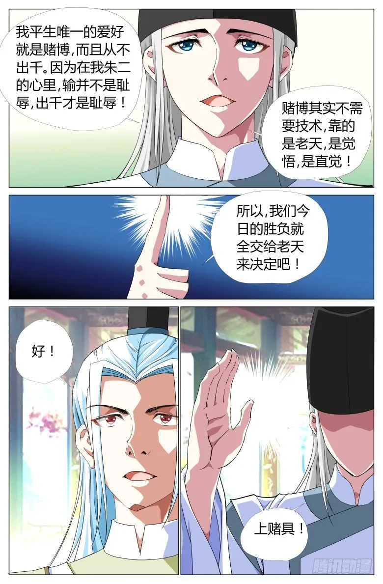 057：第三关 第8页