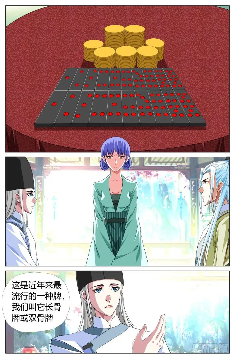 057：第三关 第9页
