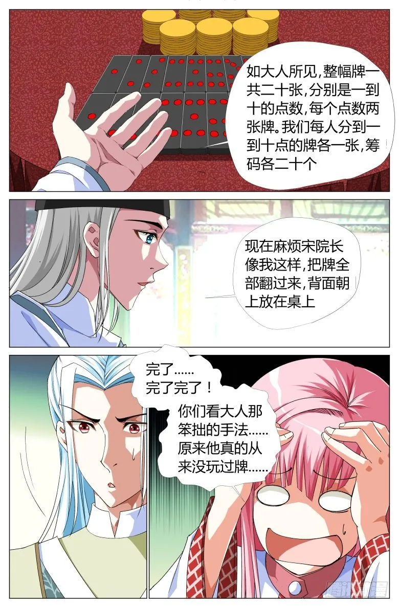 057：第三关 第10页