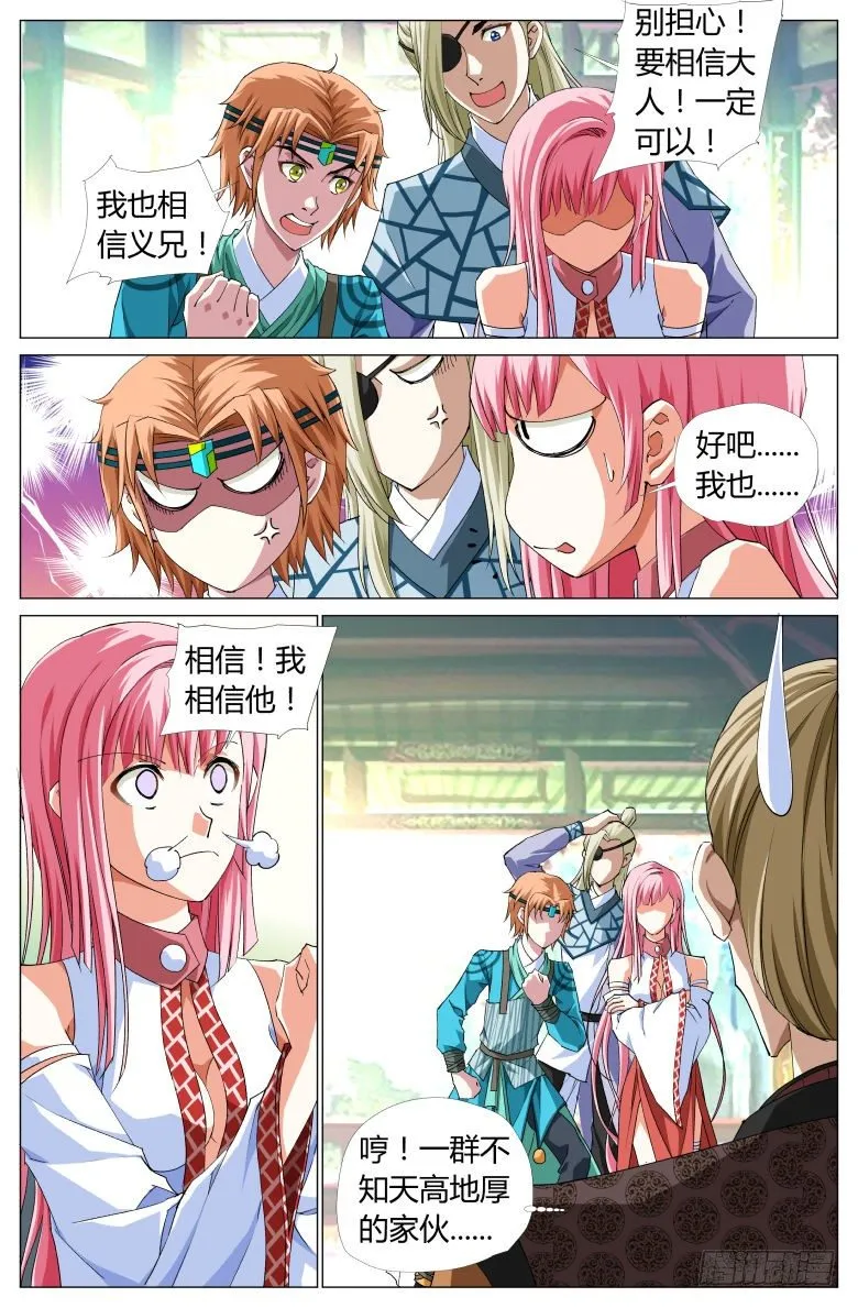 057：第三关 第11页