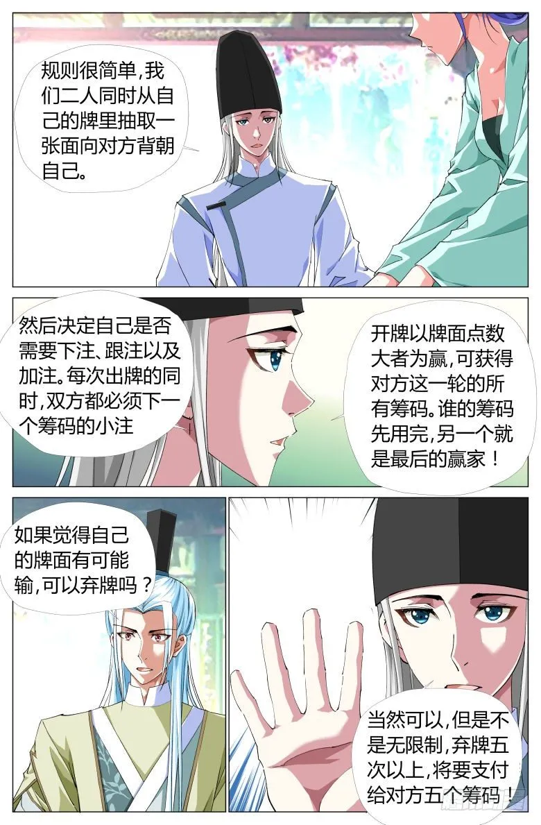 057：第三关 第12页